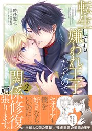国内最大級の漫画・電子書籍ストア【コミックシーモア】※商品リンク有り※許可が下りていないメディアでの掲載は厳禁※