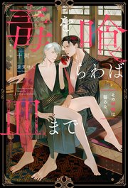 国内最大級の漫画・電子書籍ストア【コミックシーモア】※商品リンク有り※許可が下りていないメディアでの掲載は厳禁※