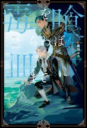 国内最大級の漫画・電子書籍ストア【コミックシーモア】※商品リンク有り※許可が下りていないメディアでの掲載は厳禁※
