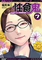 国内最大級の漫画・電子書籍ストア【コミックシーモア】※商品リンク有り※許可が下りていないメディアでの掲載は厳禁※