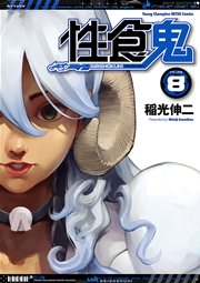 国内最大級の漫画・電子書籍ストア【コミックシーモア】※商品リンク有り※許可が下りていないメディアでの掲載は厳禁※