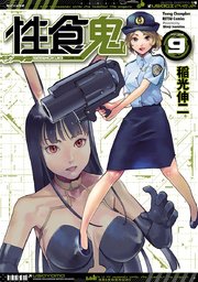 国内最大級の漫画・電子書籍ストア【コミックシーモア】※商品リンク有り※許可が下りていないメディアでの掲載は厳禁※