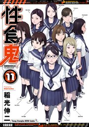 国内最大級の漫画・電子書籍ストア【コミックシーモア】※商品リンク有り※許可が下りていないメディアでの掲載は厳禁※