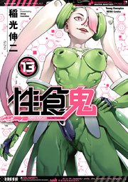 国内最大級の漫画・電子書籍ストア【コミックシーモア】※商品リンク有り※許可が下りていないメディアでの掲載は厳禁※