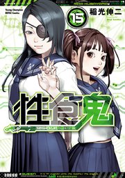 国内最大級の漫画・電子書籍ストア【コミックシーモア】※商品リンク有り※許可が下りていないメディアでの掲載は厳禁※