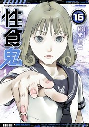 国内最大級の漫画・電子書籍ストア【コミックシーモア】※商品リンク有り※許可が下りていないメディアでの掲載は厳禁※