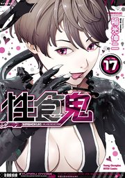 国内最大級の漫画・電子書籍ストア【コミックシーモア】※商品リンク有り※許可が下りていないメディアでの掲載は厳禁※