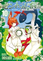 国内最大級の漫画・電子書籍ストア【コミックシーモア】※商品リンク有り※許可が下りていないメディアでの掲載は厳禁※