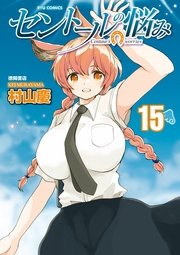 国内最大級の漫画・電子書籍ストア【コミックシーモア】※商品リンク有り※許可が下りていないメディアでの掲載は厳禁※