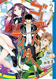 国内最大級の漫画・電子書籍ストア【コミックシーモア】※商品リンク有り※許可が下りていないメディアでの掲載は厳禁※