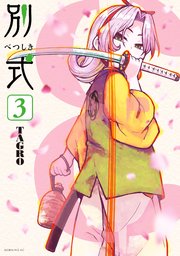 国内最大級の漫画・電子書籍ストア【コミックシーモア】※商品リンク有り※許可が下りていないメディアでの掲載は厳禁※