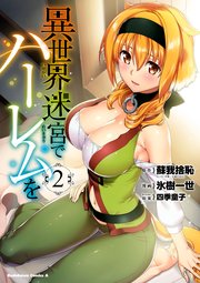 国内最大級の漫画・電子書籍ストア【コミックシーモア】※商品リンク有り※許可が下りていないメディアでの掲載は厳禁※