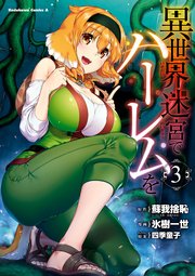 国内最大級の漫画・電子書籍ストア【コミックシーモア】※商品リンク有り※許可が下りていないメディアでの掲載は厳禁※