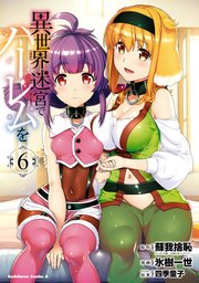 国内最大級の漫画・電子書籍ストア【コミックシーモア】※商品リンク有り※許可が下りていないメディアでの掲載は厳禁※