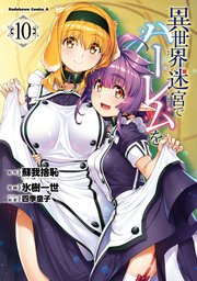 国内最大級の漫画・電子書籍ストア【コミックシーモア】※商品リンク有り※許可が下りていないメディアでの掲載は厳禁※