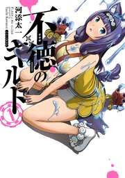 国内最大級の漫画・電子書籍ストア【コミックシーモア】※商品リンク有り※許可が下りていないメディアでの掲載は厳禁※