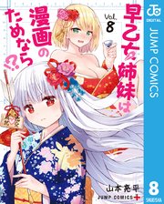 国内最大級の漫画・電子書籍ストア【コミックシーモア】※商品リンク有り※許可が下りていないメディアでの掲載は厳禁※