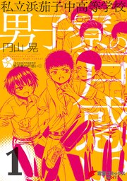 国内最大級の漫画・電子書籍ストア【コミックシーモア】※商品リンク有り※許可が下りていないメディアでの掲載は厳禁※