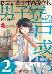 国内最大級の漫画・電子書籍ストア【コミックシーモア】※商品リンク有り※許可が下りていないメディアでの掲載は厳禁※