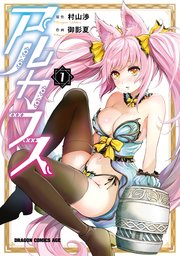 国内最大級の漫画・電子書籍ストア【コミックシーモア】※商品リンク有り※許可が下りていないメディアでの掲載は厳禁※