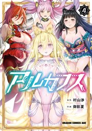 国内最大級の漫画・電子書籍ストア【コミックシーモア】※商品リンク有り※許可が下りていないメディアでの掲載は厳禁※