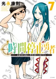 国内最大級の漫画・電子書籍ストア【コミックシーモア】※商品リンク有り※許可が下りていないメディアでの掲載は厳禁※