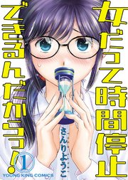 国内最大級の漫画・電子書籍ストア【コミックシーモア】※商品リンク有り※許可が下りていないメディアでの掲載は厳禁※