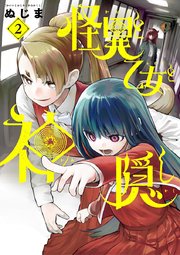 国内最大級の漫画・電子書籍ストア【コミックシーモア】※商品リンク有り※許可が下りていないメディアでの掲載は厳禁※