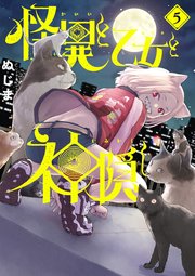 国内最大級の漫画・電子書籍ストア【コミックシーモア】※商品リンク有り※許可が下りていないメディアでの掲載は厳禁※