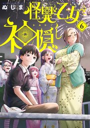 国内最大級の漫画・電子書籍ストア【コミックシーモア】※商品リンク有り※許可が下りていないメディアでの掲載は厳禁※