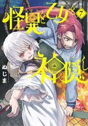 国内最大級の漫画・電子書籍ストア【コミックシーモア】※商品リンク有り※許可が下りていないメディアでの掲載は厳禁※