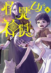 国内最大級の漫画・電子書籍ストア【コミックシーモア】※商品リンク有り※許可が下りていないメディアでの掲載は厳禁※