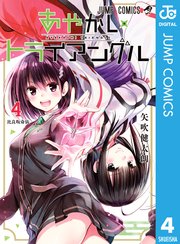 国内最大級の漫画・電子書籍ストア【コミックシーモア】※商品リンク有り※許可が下りていないメディアでの掲載は厳禁※