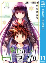 国内最大級の漫画・電子書籍ストア【コミックシーモア】※商品リンク有り※許可が下りていないメディアでの掲載は厳禁※