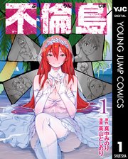 国内最大級の漫画・電子書籍ストア【コミックシーモア】※商品リンク有り※許可が下りていないメディアでの掲載は厳禁※