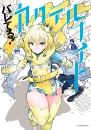 国内最大級の漫画・電子書籍ストア【コミックシーモア】※商品リンク有り※許可が下りていないメディアでの掲載は厳禁※