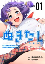 国内最大級の漫画・電子書籍ストア【コミックシーモア】※商品リンク有り※許可が下りていないメディアでの掲載は厳禁※