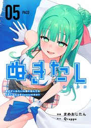 国内最大級の漫画・電子書籍ストア【コミックシーモア】※商品リンク有り※許可が下りていないメディアでの掲載は厳禁※