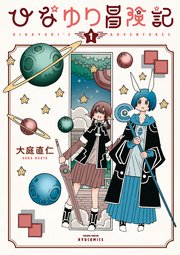 国内最大級の漫画・電子書籍ストア【コミックシーモア】※商品リンク有り※許可が下りていないメディアでの掲載は厳禁※