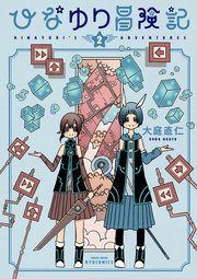 国内最大級の漫画・電子書籍ストア【コミックシーモア】※商品リンク有り※許可が下りていないメディアでの掲載は厳禁※