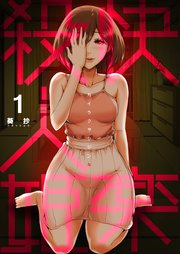 国内最大級の漫画・電子書籍ストア【コミックシーモア】※商品リンク有り※許可が下りていないメディアでの掲載は厳禁※
