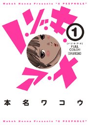 国内最大級の漫画・電子書籍ストア【コミックシーモア】※商品リンク有り※許可が下りていないメディアでの掲載は厳禁※