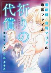 国内最大級の漫画・電子書籍ストア【コミックシーモア】※商品リンク有り※許可が下りていないメディアでの掲載は厳禁※