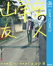 国内最大級の漫画・電子書籍ストア【コミックシーモア】※商品リンク有り※許可が下りていないメディアでの掲載は厳禁※