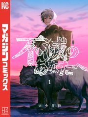 国内最大級の漫画・電子書籍ストア【コミックシーモア】※商品リンク有り※許可が下りていないメディアでの掲載は厳禁※