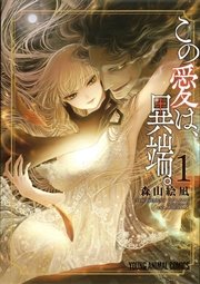 国内最大級の漫画・電子書籍ストア【コミックシーモア】※商品リンク有り※許可が下りていないメディアでの掲載は厳禁※