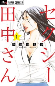 国内最大級の漫画・電子書籍ストア【コミックシーモア】※商品リンク有り※許可が下りていないメディアでの掲載は厳禁※