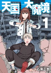 国内最大級の漫画・電子書籍ストア【コミックシーモア】※商品リンク有り※許可が下りていないメディアでの掲載は厳禁※