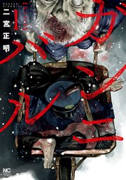 国内最大級の漫画・電子書籍ストア【コミックシーモア】※商品リンク有り※許可が下りていないメディアでの掲載は厳禁※