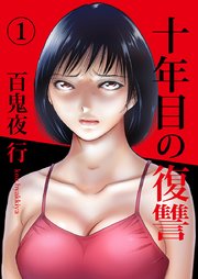 国内最大級の漫画・電子書籍ストア【コミックシーモア】※商品リンク有り※許可が下りていないメディアでの掲載は厳禁※